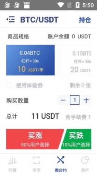 Blsint手机版交易所下载-Blsint手机版交易所安卓版下载v5.5